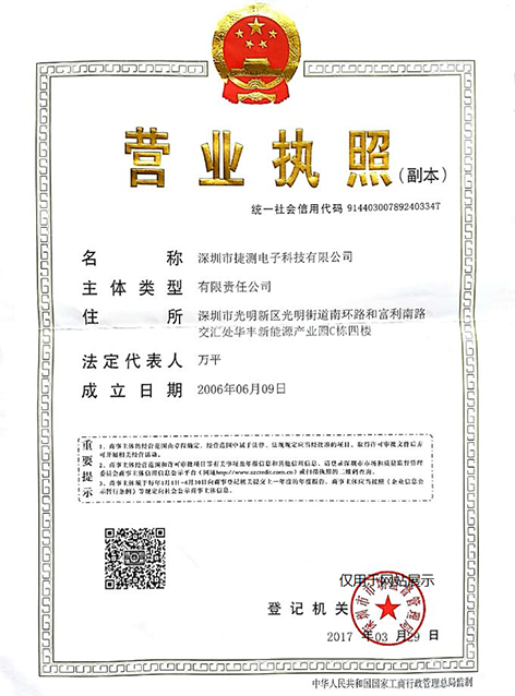 營(yíng)業(yè)執(zhí)照