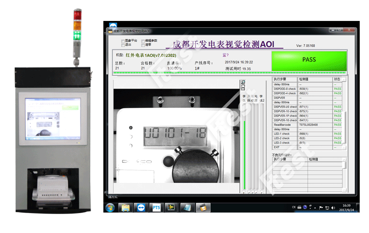 電表LED屏字符CCD檢測設(shè)備
